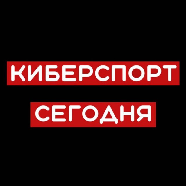 Аватар канала Cybersport Today | DOTA 2 | CS:GO