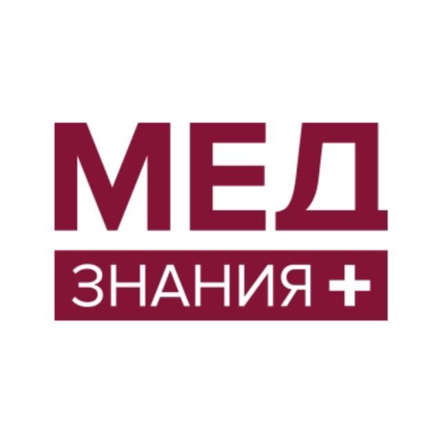Аватар канала МедЗнания | НМО | Образование для врачей