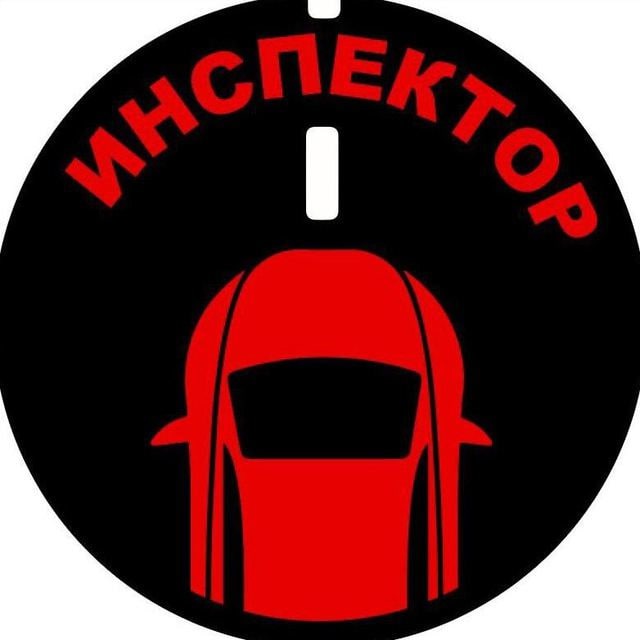 Аватар канала Инспектор