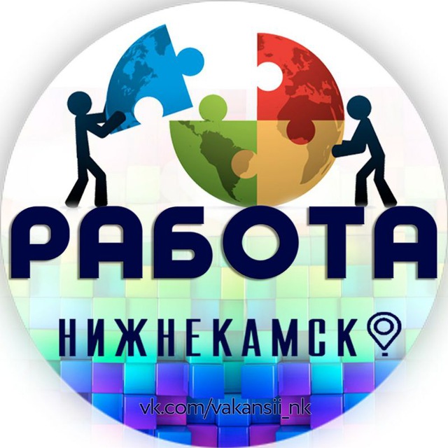 Аватар канала Работа Нижнекамск