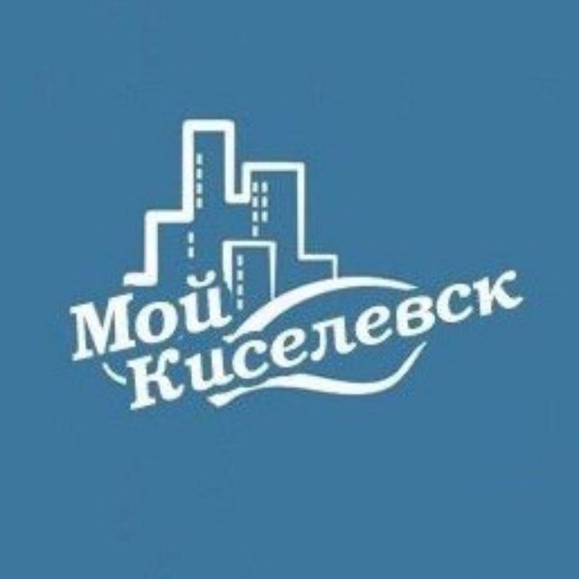 Аватар канала Мой Киселёвск 🅥