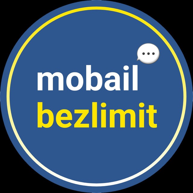 Аватар канала Твой мобильный безлимит mobailbezlimit