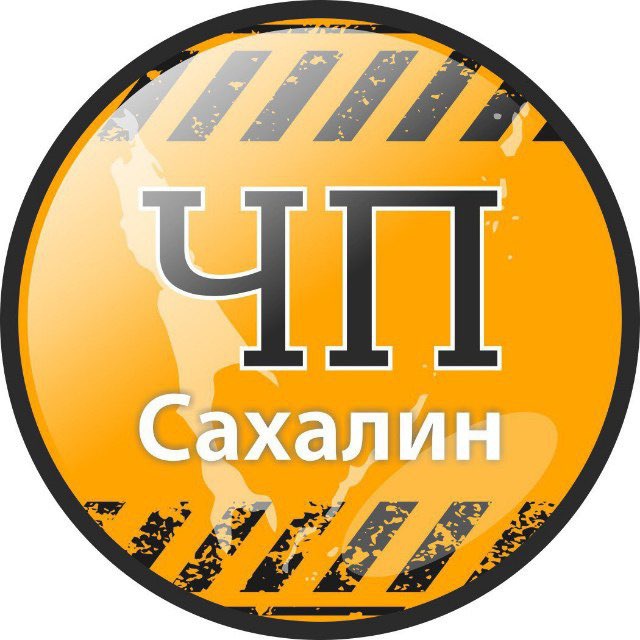 Аватар канала ЧП Сахалин