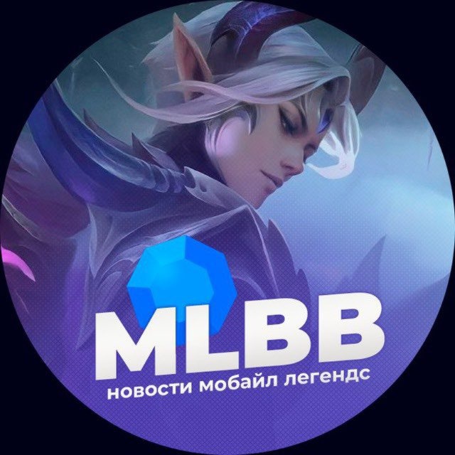 Аватар канала Mobile Legends World | Новости Мобайл легендс