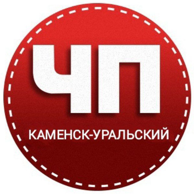 Аватар канала ЧП КАМЕНСК-УРАЛЬСКИЙ