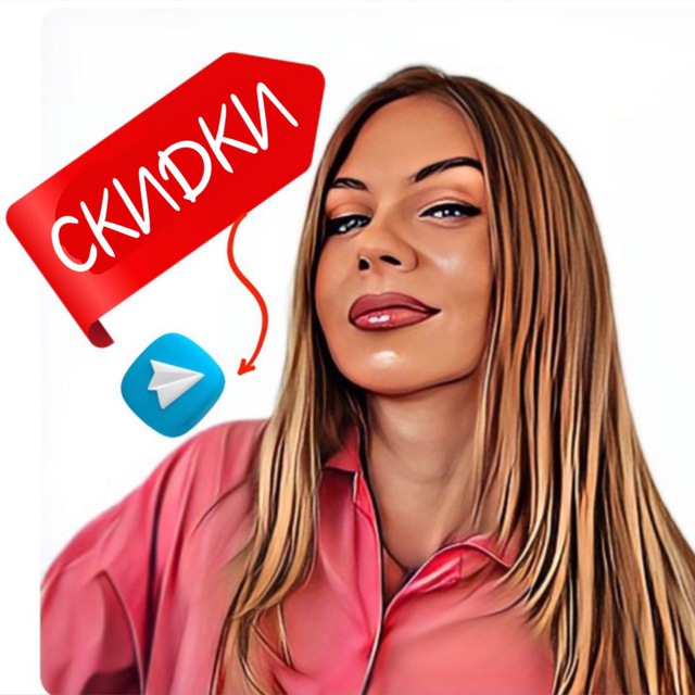 Аватар канала Настя скидки 😲