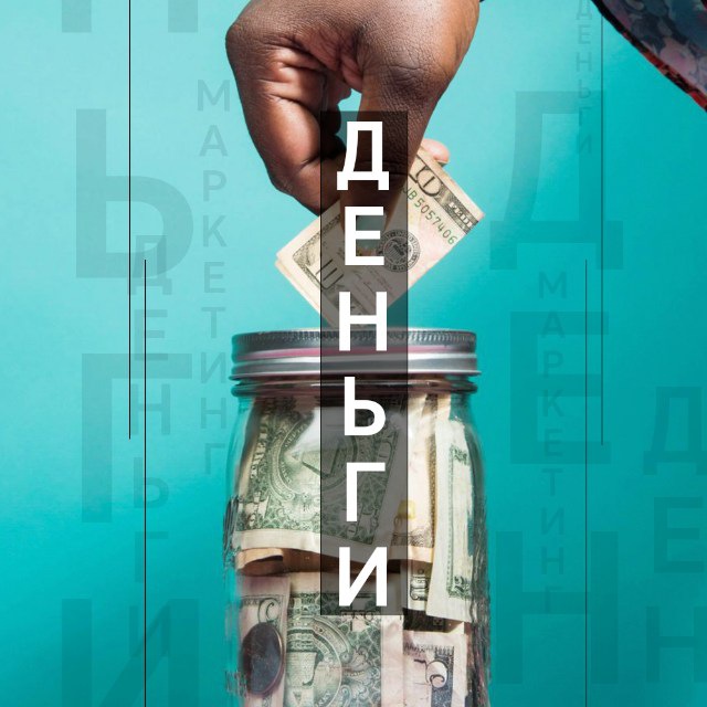 Аватар канала Твои Финансы и Маркетинг | Карьера