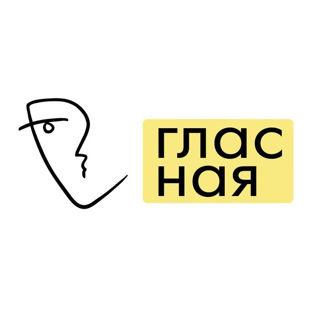 Аватар канала Гласная