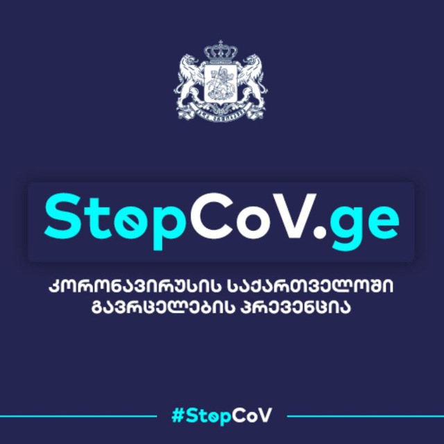 Аватар канала StopCoV.ge 🇬🇪