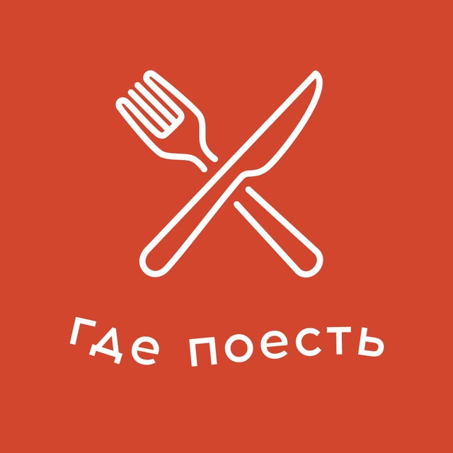 Аватар канала Где поесть в Питере