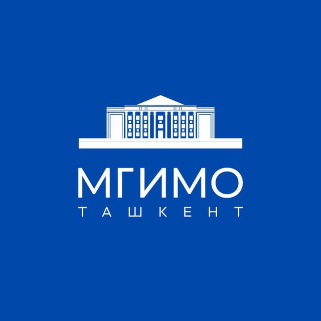 Аватар канала МГИМО-Ташкент