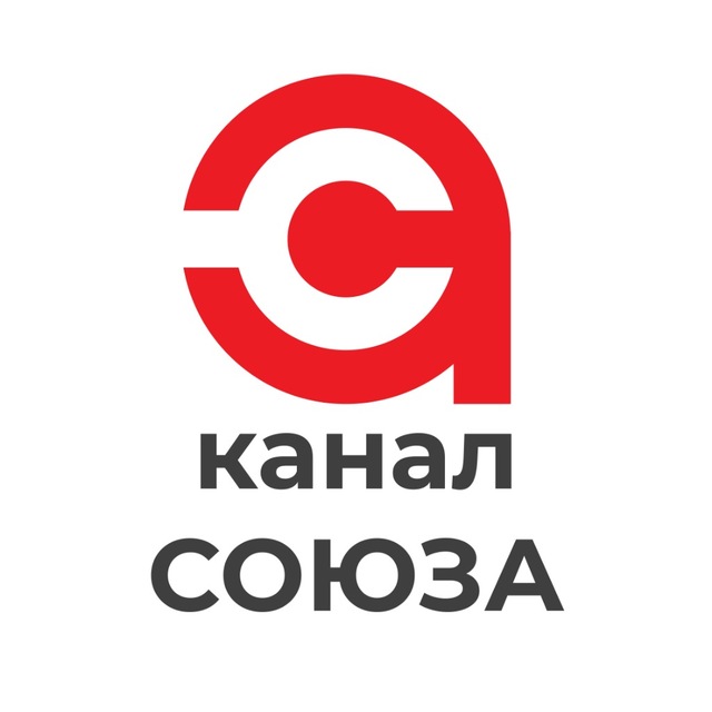 Аватар канала Канал Союза Автосервисов