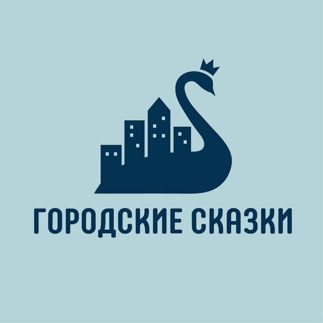 Аватар канала Городские сказки - экскурсии по Москве