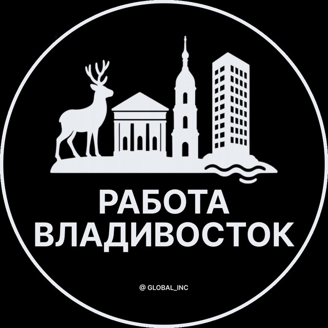 Аватар канала Работа во Владивостоке