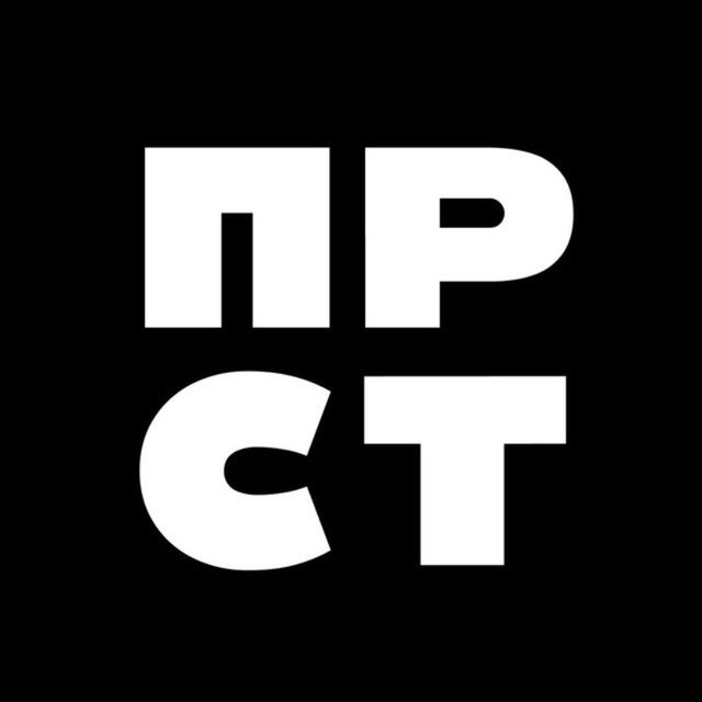 Аватар канала ПРОСТО