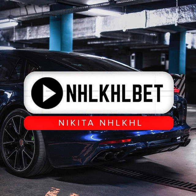 Аватар канала NHLKHL ®