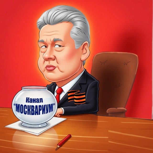 Аватар канала Москвариум и его обитатели