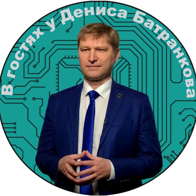 Аватар канала Топ кибербезопасности Батранкова