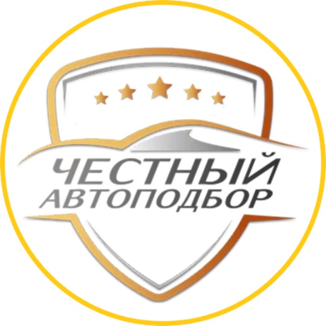 Аватар канала Честный Автоподбор