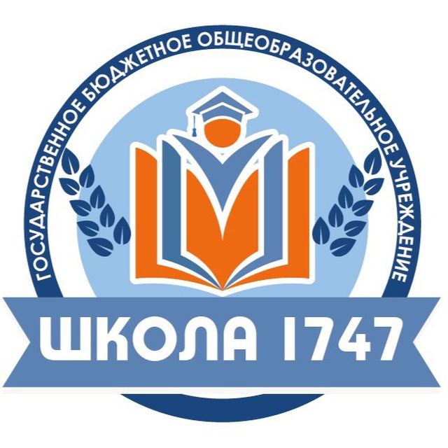 Аватар канала ГБОУ Школа 1747