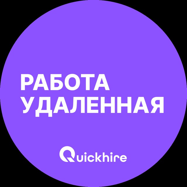 Аватар канала Вакансии в интернете