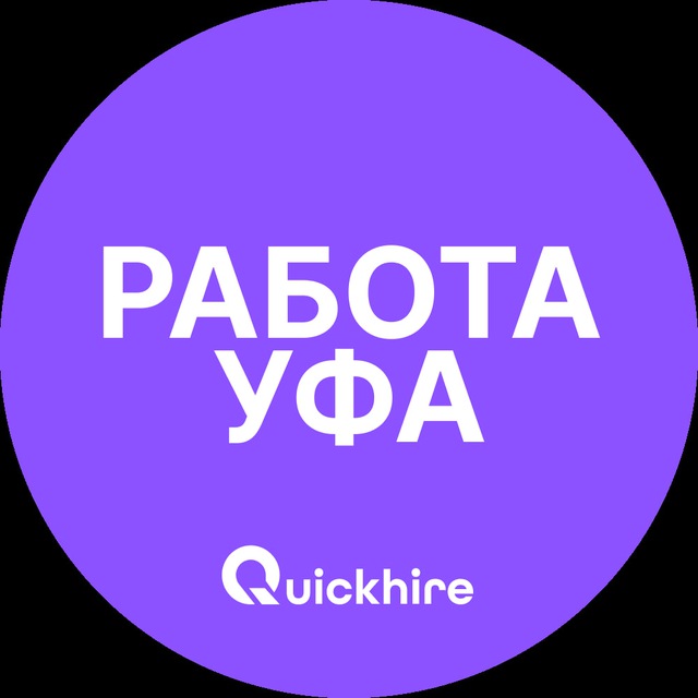 Аватар канала Работа Уфа