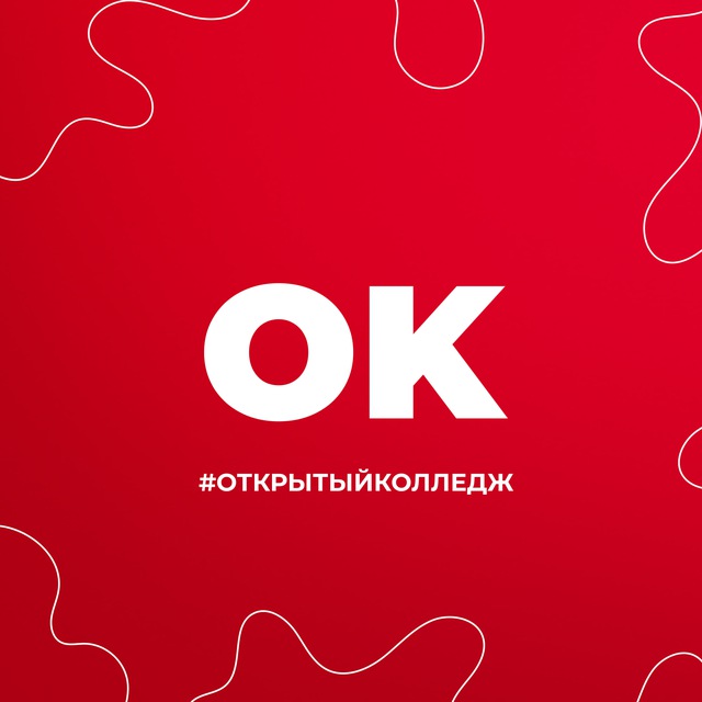 Аватар канала Московский городской открытый колледж | ОК