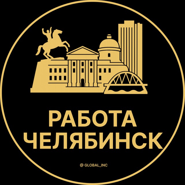 Аватар канала Вакансии в Челябинске