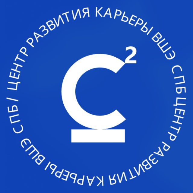 Аватар канала HSE.SPB | Карьера - проверенные вакансии