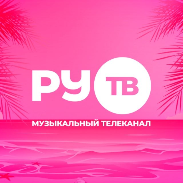 Аватар канала РУ.ТВ