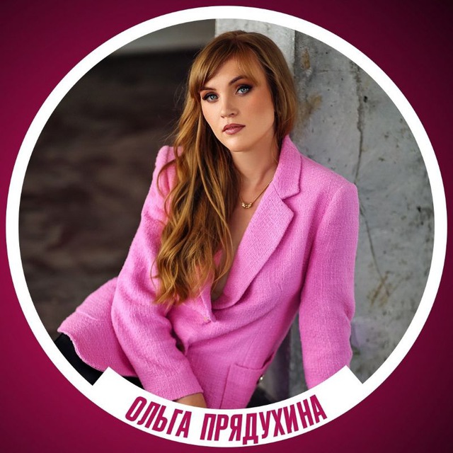 Аватар канала Pro здоровье с Ольгой Прядухиной.