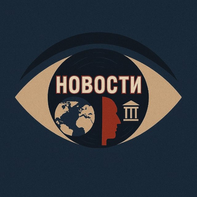 Аватар канала Новости