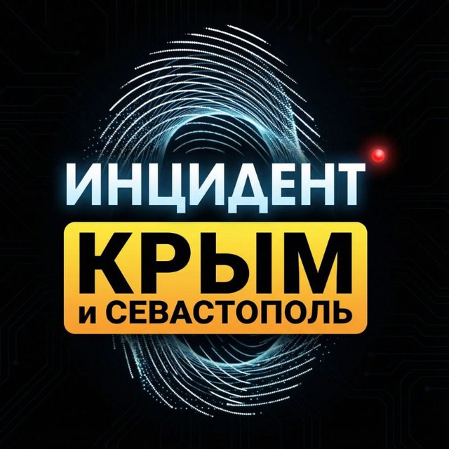 Аватар канала Инцидент Крым ДТП ЧП 🇷🇺