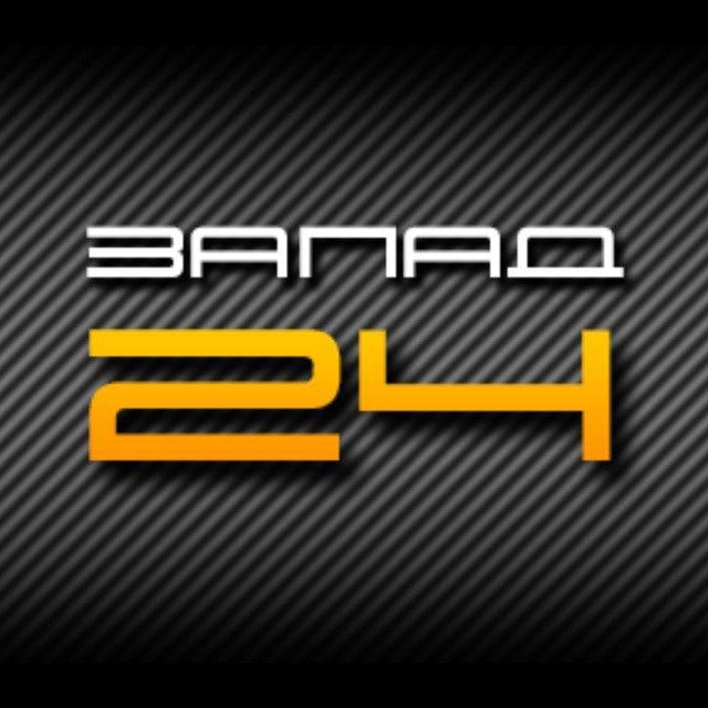 Аватар канала Запад24