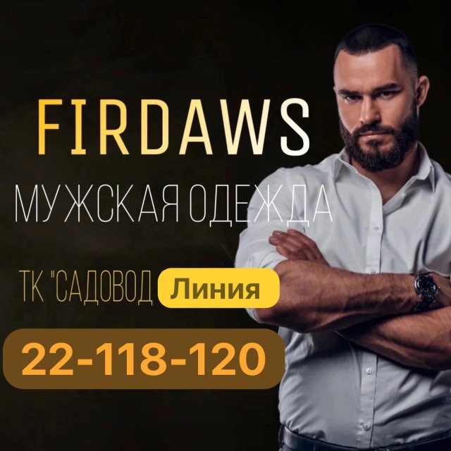 Аватар канала 🔥FIRDAVS 22-112-14 ОПТОМ SADOVOD🥇