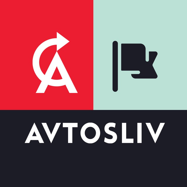 Аватар канала AVTOSLIV.RU