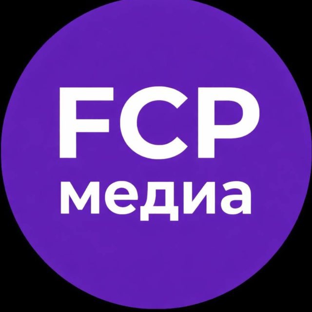 Аватар канала FCP МЕДИА