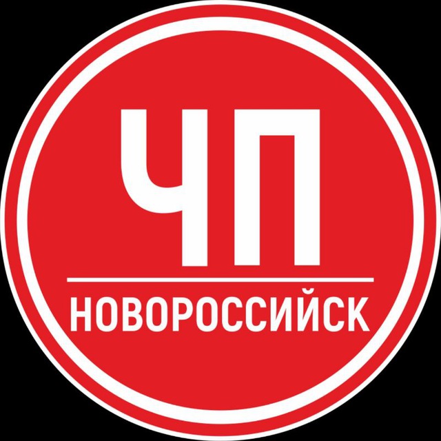 Аватар канала ЧП Новороссийск