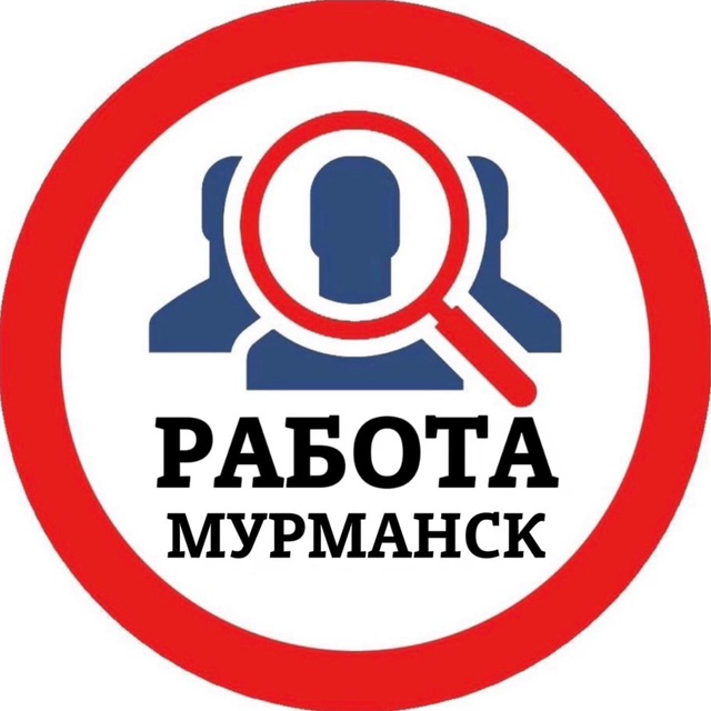 Аватар канала РАБОТА В МУРМАНСКЕ