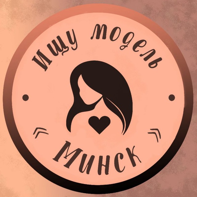 Аватар канала Ищу модель Минск