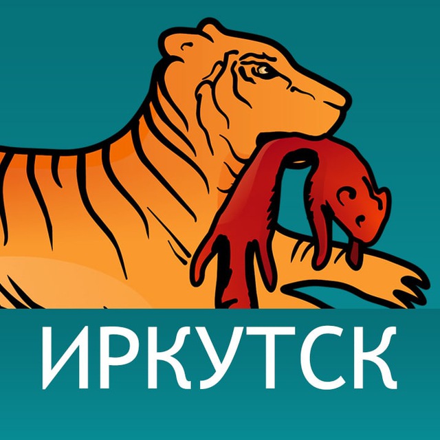 Аватар канала Иркутск. Бабр. Дальше некуда