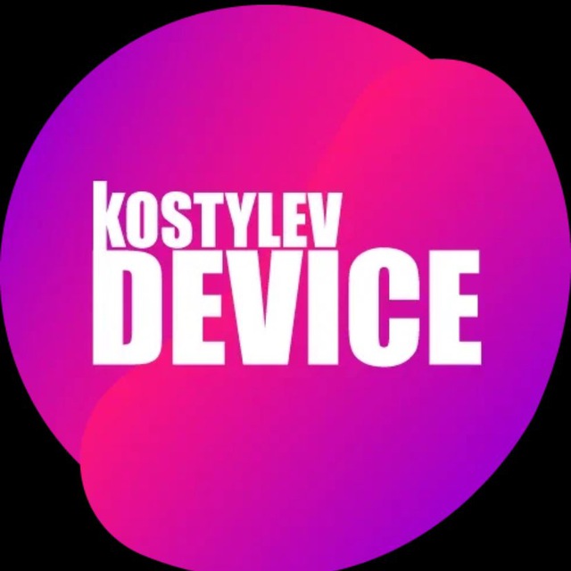 Аватар канала KostylevDevice(ArhPhone)