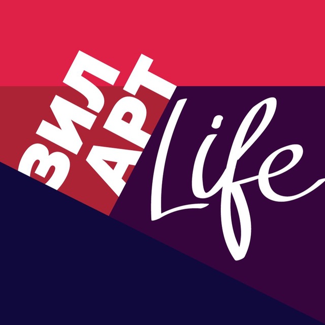 Аватар канала ЗилАрт Life