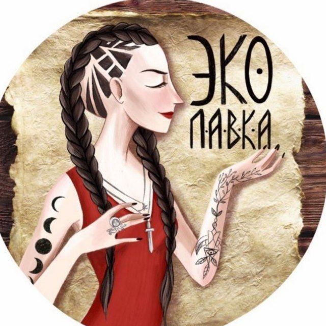 Эколавка Татьяны Лариной | психология, мотивация, приметы, деревня