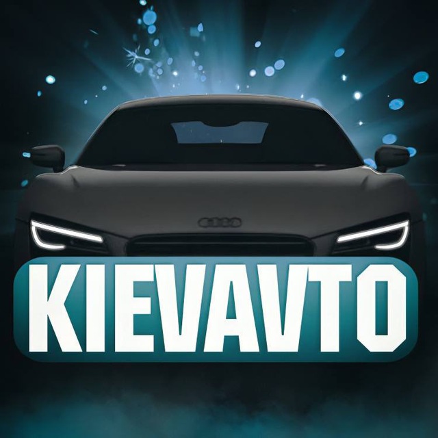 Аватар канала KIEVAVTO