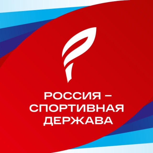 Аватар канала Форум «Россия - спортивная держава»