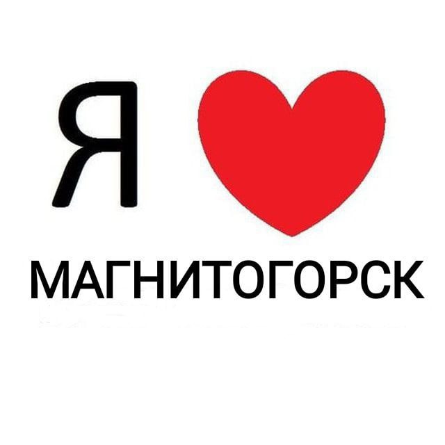 Аватар канала Магнитогорск новости