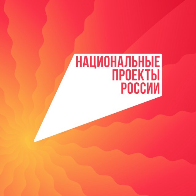 Аватар канала Национальные проекты России