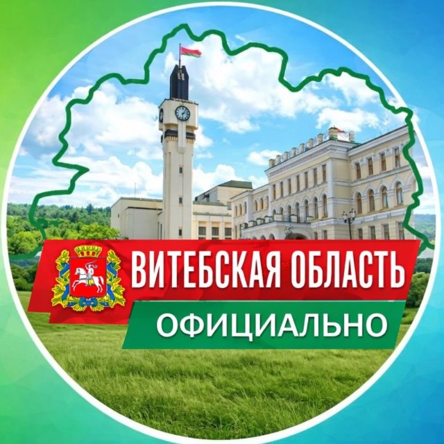 Аватар канала Витебская область. Официально