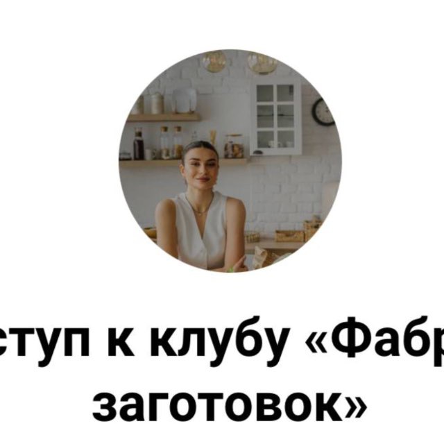 Аватар канала Курс | Заготовки